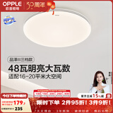 欧普照明（OPPLE）卧室吸顶灯具走廊灯过道灯阳台玄关灯简约小吸顶灯三防一体快装 呵护光【三档调光】48W/3500lm-描黑边款