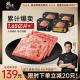 锋味派黑猪午餐肉316g*4盒（原味2+玉米2）独立片装包装早餐火腿肠香肠