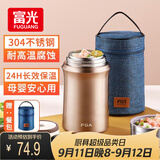FGA富光焖烧杯304不锈钢保温桶大容量闷焖烧罐壶饭盒粥汤桶提锅-1L
