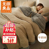 无印良品三层加厚毛毯 冬季法兰绒毯子毛毯被子沙发毯空调盖毯 200*230cm
