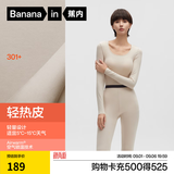 蕉内热皮301+保暖内衣男女士薄暖秋衣秋裤套装隐形大圆领无痕打底衣 【女士】燕麦奶 M
