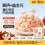 婴享无麸质小鱼泡芙敏宝零食高钙益生元独立小包装送婴幼儿宝宝辅食谱