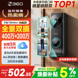 360双摄可视门铃6MAX 400万+200万家用监控智能电子猫眼摄像头红外夜视远程通话包裹快递识别