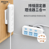 妙馨思绕线插排固定器免打孔墙面理线器无痕挂墙固定贴拖线板收纳神器