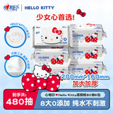 心相印Kitty湿厕纸家庭装80片*6包湿厕用纸卫生间湿纸巾家用洁厕厕纸