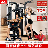 军霞（JUNXIA）综合训练器健身器材多功能一体机力量站健身器材家用健身房组合器 DS932/80KG配重/升级仰卧板+单车