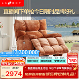 LAZBOY乐至宝北极星懒人沙发摇摇椅电动单人沙发躺椅客厅【7天发】