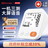 京东京造上臂式电子血压计血压仪高血压测量家用老人医用高精准京东自营