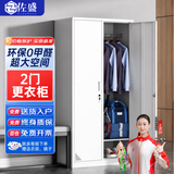 佐盛二门更衣柜铁皮柜办公衣柜员工储物柜带锁寄存柜宿舍鞋柜