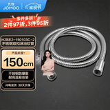 九牧（JOMOO）不锈钢上水头编织软管花洒软管耐热防爆淋浴软管1.5米H2BE2