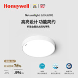霍尼韦尔（Honeywell）【一价全包】护眼吸顶灯卧室灯儿童房书房学习灯LED全光谱灯03B01