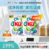 王子Ka4合1洗衣凝珠16g*35粒袋装*2