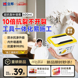 立邦开学季超抗裂补墙膏pro自带刮板防霉防水墙面修补抗菌白色600ml