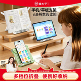 猫太子【全网低价】迷你多功能阅读架便携看书阅读支架读书支架书夹固定书本学生看书书立手机平板支架