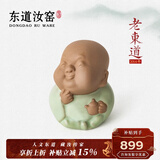 东道汝窑河南非遗2014年老东道茶宠摆件茶宠创意摆件茶道配件闻享思乐 思思茶宠（粉青）