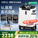 氧精灵5L升制氧机静音省电家用吸氧机老人医用级氧气机变频雾化国家补贴