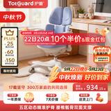 护童（Totguard）儿童学习椅可调节升降学生五背五区护脊分压坐姿椅G985-Y_蓝