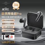 籁特易耳【旗舰新品】星环2蓝牙耳机入耳式真无线主动降噪低延迟耳机学生音乐游戏运动跑步HiFi音质长续航 午夜色 【降噪新升级】双设备连接