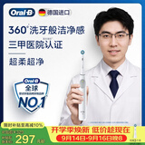 欧乐B德国进口成人电动牙刷iO2系典雅白刷头*1柔波双净刷360°洗牙般洁净柔波不伤牙干净护龈情侣送礼赠