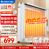 格力（GREE）取暖器电热膜电暖器节能加热遥控WIFI智能2500w大功率速热防烫低噪电暖器电热膜 NDYQ-X6025B