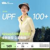 蕉下（beneunder）修身立领防晒衣26新款女款外套遮阳透气防晒服显瘦百搭礼物送女友 布丁黄 L 尺码偏小