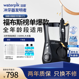 洁碧（Waterpik）冲牙器水牙线水瓶座GT3-12洗牙器系列洁牙家用台式电动洁牙机牙齿冲洗器送老公老婆生日礼物情侣 GT3水瓶座-黑色 13支喷头