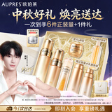 欧珀莱臻源凝时清爽型水乳悦白精华3件套淡斑提亮 生日礼物女