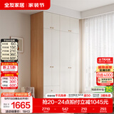 全友家居原木奶油芝士成品衣柜加顶柜组合家用小户型衣柜子衣橱卧室 【原木奶油风】1.4*2.26米二门+二门带抽|衣柜+顶柜 储物空间大+多尺寸+超高性价比