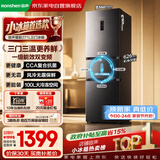 容声冰箱家用小型271升三门2026新款一级能效小冰箱中门宽幅变温风冷无霜复合抗菌BCD-271Z20RNLAX