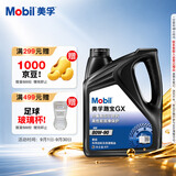 美孚(Mobil)手动变速箱油 齿轮油 80W-90 GL-4级 4L 汽车用品