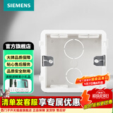 西门子（SIEMENS）开关插座配件 86型暗装PC阻燃底盒通用型 白色（单只装）