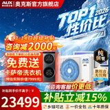 奥克斯（AUX）中央空调风管机4P5P6P一拖四/一拖三/一拖五一拖六多联机变频一级能效嵌入式空调一价全包 大6匹 一级能效160W(G1)一拖五 升级款