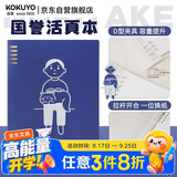 国誉(KOKUYO)Noritake设计师联名学生活页本记事笔记本子A5/40张 蓝色 WSG-RU2XP62B