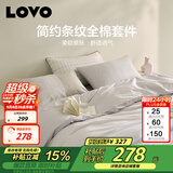 LOVO罗莱家纺 全棉四件套100%纯棉床单被套双人床上用品200*230cm