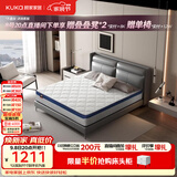 顾家家居（KUKA）弹簧床垫竹炭椰棕偏硬床垫青少年老人床垫子梦想垫硬享版1.5X2米