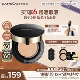 卡姿兰（Carslan）黑金气垫BB霜2.0遮瑕控油不脱粉底02柔肤色14.5g*3教师节礼物老师