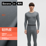 蕉内热皮301+男女士保暖内衣套装秋衣秋裤锁温棉感无痕打底衣秋冬季