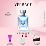 范思哲（VERSACE）丁禹兮同款同名男士香水50ml 男生生日礼物木质香中秋节礼物