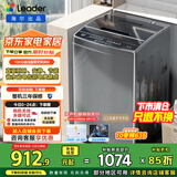 统帅（Leader）海尔出品 波轮洗衣机全自动10公斤 直驱变频一级能效 以旧换新 家电补贴 @B100BM958