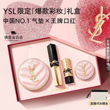 YSL圣罗兰口红底妆礼盒小金条1936+粉气垫B10化妆品套装生日礼物女