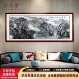 尚得堂 手绘国画山水画客厅装饰画办公室挂画风景画靠山图水墨源远流长 圆角棕色 装裱218*88（推荐）
