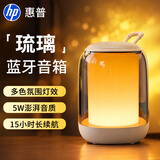 惠普（HP）惠普S10蓝牙音响电脑音响音箱家用桌面笔记本超重低音炮游戏网课外接无线小音响 米色