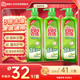 妈妈壹选 妈妈壹选餐具净洗洁精1kg*3 A类食品用果蔬清洗剂宝宝用洗涤灵