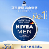 妮维雅（NIVEA）男士【清爽不油腻】润肤霜75ml秋冬季干皮保湿面霜护肤生日礼物