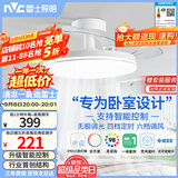 雷士（NVC）LED照明枕边风风扇灯吊扇灯北欧卧室全光谱1级能效智控36瓦餐厅灯