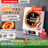 德克赫电磁炉商用电磁灶大功率爆炒炒菜电磁炉家用电炒炉锅 加厚不锈钢3500W凹灶+炒锅+圆底汤锅