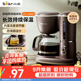 小熊（Bear）咖啡机美式家用600ml滴漏式小型迷你煮茶器泡茶壶电热水壶煮咖啡壶 KFJ-A06Q1