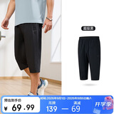 361°运动短裤男夏季防晒跑步休闲宽松凉感宽松七分裤子652424712H-3