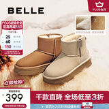 百丽（Belle）保暖舒适时尚百搭小暖炉厚底增高雪地靴女鞋潮流短靴D1K2DDD4 米白色第二代 39 (245mm)