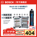 博世（BOSCH）Bosch GO 3电动螺丝刀起子机锂电充电式小型家用螺丝批工具套装 GO3官方标配+百变魔盒44件套